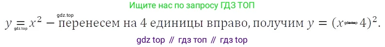 ГДЗ Алгебра, 9 класс Учебник, авторы: Мерзляк Аркадий Григорьевич, Полонский Виталий Борисович, Якир Михаил Семёнович, издательство Просвещение, Москва, 2019, голубого цвета, страница 87, номер 308, Решение 2