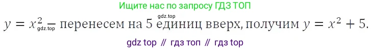 ГДЗ Алгебра, 9 класс Учебник, авторы: Мерзляк Аркадий Григорьевич, Полонский Виталий Борисович, Якир Михаил Семёнович, издательство Просвещение, Москва, 2019, голубого цвета, страница 87, номер 309, Решение 2