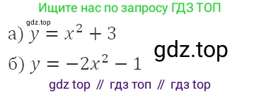 ГДЗ Алгебра, 9 класс Учебник, авторы: Мерзляк Аркадий Григорьевич, Полонский Виталий Борисович, Якир Михаил Семёнович, издательство Просвещение, Москва, 2019, голубого цвета, страница 89, номер 323, Решение 2