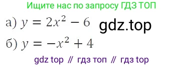 ГДЗ Алгебра, 9 класс Учебник, авторы: Мерзляк Аркадий Григорьевич, Полонский Виталий Борисович, Якир Михаил Семёнович, издательство Просвещение, Москва, 2019, голубого цвета, страница 90, номер 324, Решение 2