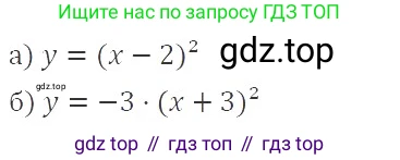 ГДЗ Алгебра, 9 класс Учебник, авторы: Мерзляк Аркадий Григорьевич, Полонский Виталий Борисович, Якир Михаил Семёнович, издательство Просвещение, Москва, 2019, голубого цвета, страница 90, номер 325, Решение 2