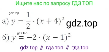 ГДЗ Алгебра, 9 класс Учебник, авторы: Мерзляк Аркадий Григорьевич, Полонский Виталий Борисович, Якир Михаил Семёнович, издательство Просвещение, Москва, 2019, голубого цвета, страница 91, номер 326, Решение 2