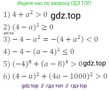 ГДЗ Алгебра, 9 класс Учебник, авторы: Мерзляк Аркадий Григорьевич, Полонский Виталий Борисович, Якир Михаил Семёнович, издательство Просвещение, Москва, 2019, голубого цвета, страница 11, номер 33, Решение 2
