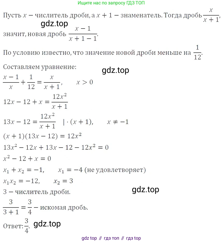 ГДЗ Алгебра, 9 класс Учебник, авторы: Мерзляк Аркадий Григорьевич, Полонский Виталий Борисович, Якир Михаил Семёнович, издательство Просвещение, Москва, 2019, голубого цвета, страница 93, номер 338, Решение 2