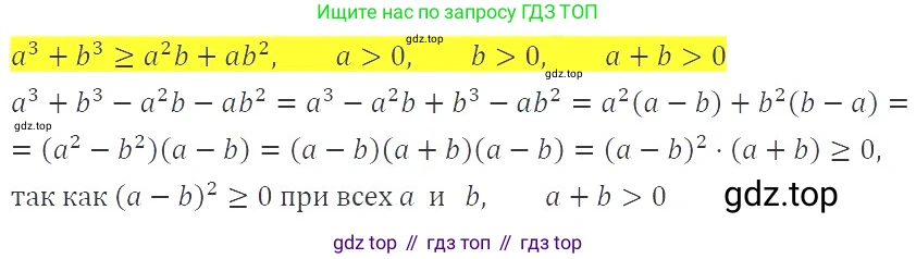 ГДЗ Алгебра, 9 класс Учебник, авторы: Мерзляк Аркадий Григорьевич, Полонский Виталий Борисович, Якир Михаил Семёнович, издательство Просвещение, Москва, 2019, голубого цвета, страница 93, номер 339, Решение 2