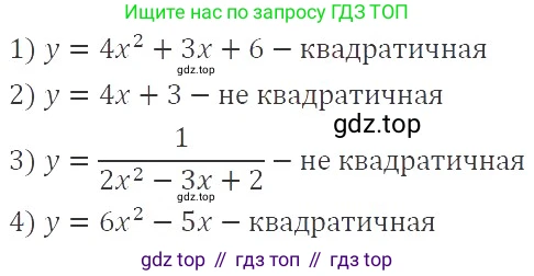 ГДЗ Алгебра, 9 класс Учебник, авторы: Мерзляк Аркадий Григорьевич, Полонский Виталий Борисович, Якир Михаил Семёнович, издательство Просвещение, Москва, 2019, голубого цвета, страница 97, номер 340, Решение 2