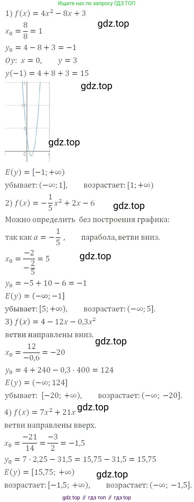 ГДЗ Алгебра, 9 класс Учебник, авторы: Мерзляк Аркадий Григорьевич, Полонский Виталий Борисович, Якир Михаил Семёнович, издательство Просвещение, Москва, 2019, голубого цвета, страница 99, номер 357, Решение 2