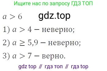 ГДЗ Алгебра, 9 класс Учебник, авторы: Мерзляк Аркадий Григорьевич, Полонский Виталий Борисович, Якир Михаил Семёнович, издательство Просвещение, Москва, 2019, голубого цвета, страница 14, номер 36, Решение 2