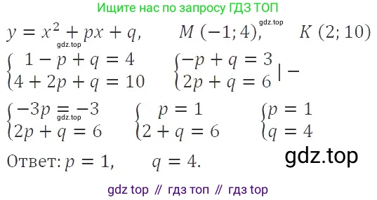 ГДЗ Алгебра, 9 класс Учебник, авторы: Мерзляк Аркадий Григорьевич, Полонский Виталий Борисович, Якир Михаил Семёнович, издательство Просвещение, Москва, 2019, голубого цвета, страница 100, номер 364, Решение 2