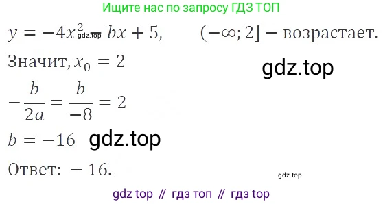 ГДЗ Алгебра, 9 класс Учебник, авторы: Мерзляк Аркадий Григорьевич, Полонский Виталий Борисович, Якир Михаил Семёнович, издательство Просвещение, Москва, 2019, голубого цвета, страница 100, номер 369, Решение 2