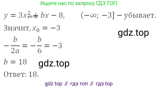 ГДЗ Алгебра, 9 класс Учебник, авторы: Мерзляк Аркадий Григорьевич, Полонский Виталий Борисович, Якир Михаил Семёнович, издательство Просвещение, Москва, 2019, голубого цвета, страница 100, номер 370, Решение 2