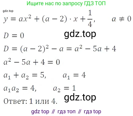 ГДЗ Алгебра, 9 класс Учебник, авторы: Мерзляк Аркадий Григорьевич, Полонский Виталий Борисович, Якир Михаил Семёнович, издательство Просвещение, Москва, 2019, голубого цвета, страница 100, номер 371, Решение 2