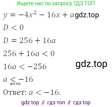 ГДЗ Алгебра, 9 класс Учебник, авторы: Мерзляк Аркадий Григорьевич, Полонский Виталий Борисович, Якир Михаил Семёнович, издательство Просвещение, Москва, 2019, голубого цвета, страница 100, номер 373, Решение 2