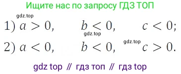 ГДЗ Алгебра, 9 класс Учебник, авторы: Мерзляк Аркадий Григорьевич, Полонский Виталий Борисович, Якир Михаил Семёнович, издательство Просвещение, Москва, 2019, голубого цвета, страница 100, номер 376, Решение 2