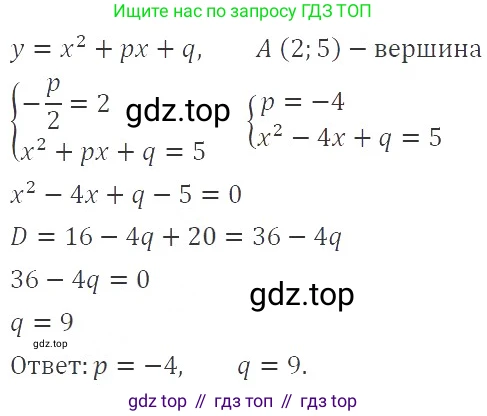 ГДЗ Алгебра, 9 класс Учебник, авторы: Мерзляк Аркадий Григорьевич, Полонский Виталий Борисович, Якир Михаил Семёнович, издательство Просвещение, Москва, 2019, голубого цвета, страница 101, номер 378, Решение 2