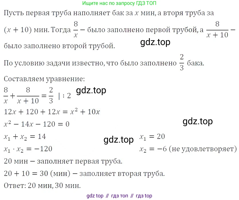 ГДЗ Алгебра, 9 класс Учебник, авторы: Мерзляк Аркадий Григорьевич, Полонский Виталий Борисович, Якир Михаил Семёнович, издательство Просвещение, Москва, 2019, голубого цвета, страница 103, номер 397, Решение 2
