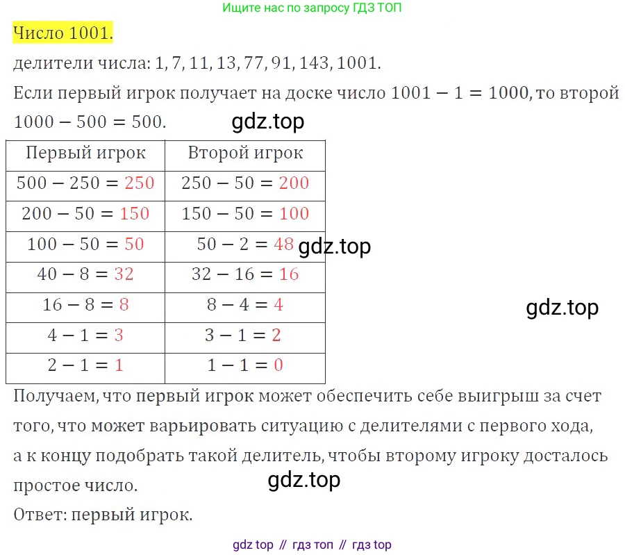ГДЗ Алгебра, 9 класс Учебник, авторы: Мерзляк Аркадий Григорьевич, Полонский Виталий Борисович, Якир Михаил Семёнович, издательство Просвещение, Москва, 2019, голубого цвета, страница 103, номер 398, Решение 2