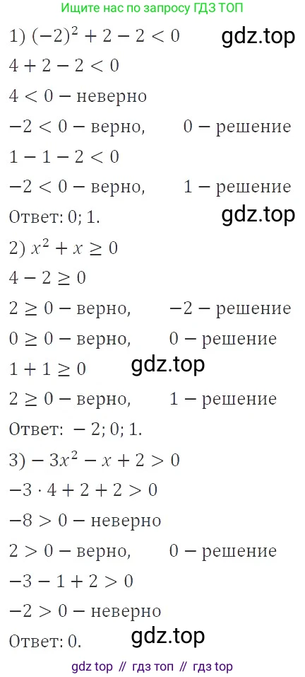 ГДЗ Алгебра, 9 класс Учебник, авторы: Мерзляк Аркадий Григорьевич, Полонский Виталий Борисович, Якир Михаил Семёнович, издательство Просвещение, Москва, 2019, голубого цвета, страница 115, номер 399, Решение 2