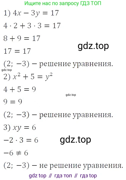 ГДЗ Алгебра, 9 класс Учебник, авторы: Мерзляк Аркадий Григорьевич, Полонский Виталий Борисович, Якир Михаил Семёнович, издательство Просвещение, Москва, 2019, голубого цвета, страница 121, номер 443, Решение 2
