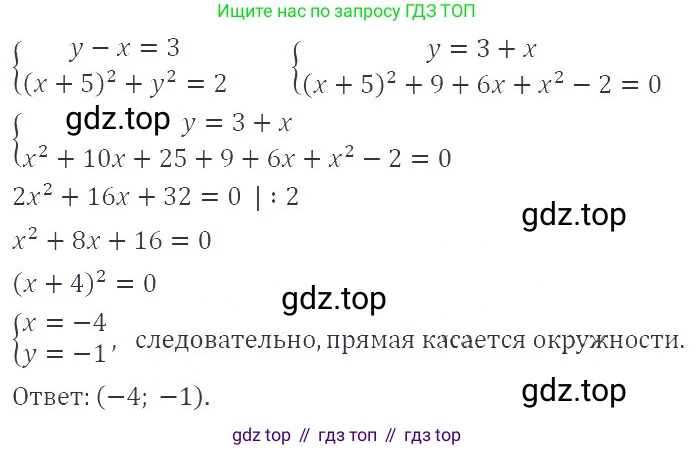 ГДЗ Алгебра, 9 класс Учебник, авторы: Мерзляк Аркадий Григорьевич, Полонский Виталий Борисович, Якир Михаил Семёнович, издательство Просвещение, Москва, 2019, голубого цвета, страница 127, номер 458, Решение 2