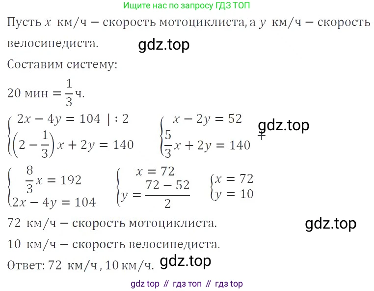 ГДЗ Алгебра, 9 класс Учебник, авторы: Мерзляк Аркадий Григорьевич, Полонский Виталий Борисович, Якир Михаил Семёнович, издательство Просвещение, Москва, 2019, голубого цвета, страница 131, номер 481, Решение 2