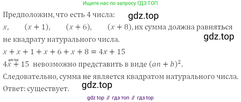 ГДЗ Алгебра, 9 класс Учебник, авторы: Мерзляк Аркадий Григорьевич, Полонский Виталий Борисович, Якир Михаил Семёнович, издательство Просвещение, Москва, 2019, голубого цвета, страница 131, номер 482, Решение 2