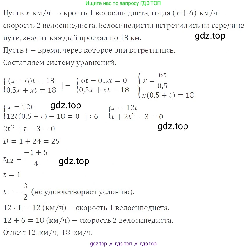 ГДЗ Алгебра, 9 класс Учебник, авторы: Мерзляк Аркадий Григорьевич, Полонский Виталий Борисович, Якир Михаил Семёнович, издательство Просвещение, Москва, 2019, голубого цвета, страница 143, номер 483, Решение 2