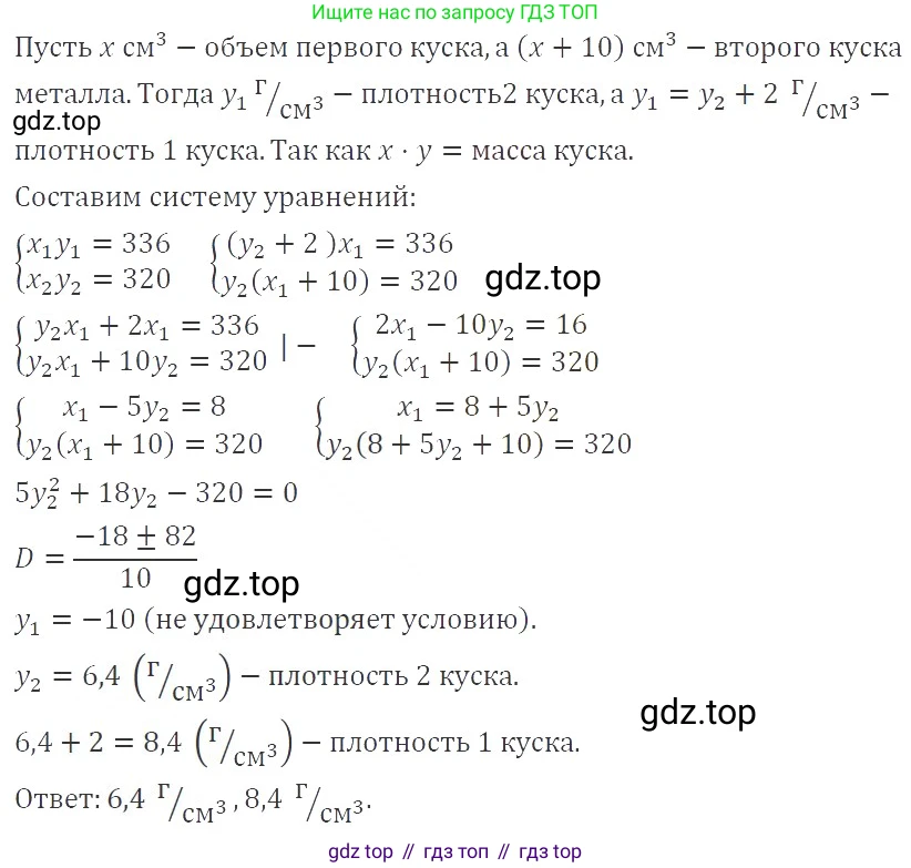 ГДЗ Алгебра, 9 класс Учебник, авторы: Мерзляк Аркадий Григорьевич, Полонский Виталий Борисович, Якир Михаил Семёнович, издательство Просвещение, Москва, 2019, голубого цвета, страница 143, номер 484, Решение 2