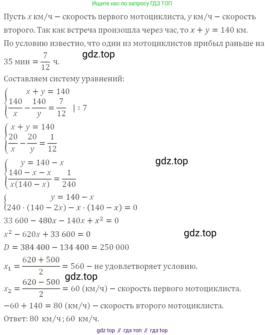 ГДЗ Алгебра, 9 класс Учебник, авторы: Мерзляк Аркадий Григорьевич, Полонский Виталий Борисович, Якир Михаил Семёнович, издательство Просвещение, Москва, 2019, голубого цвета, страница 143, номер 487, Решение 2