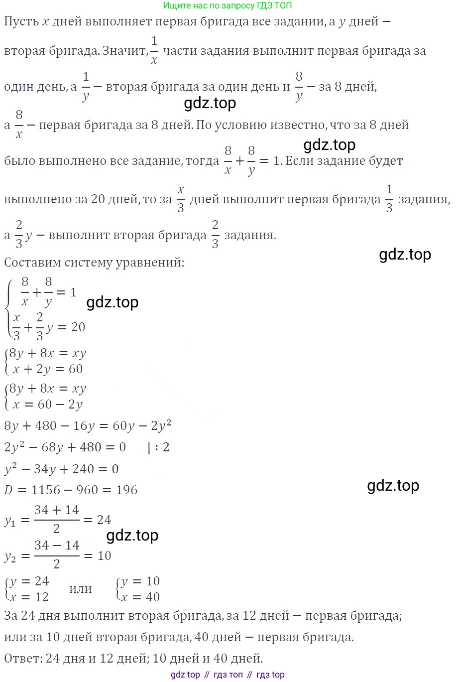 ГДЗ Алгебра, 9 класс Учебник, авторы: Мерзляк Аркадий Григорьевич, Полонский Виталий Борисович, Якир Михаил Семёнович, издательство Просвещение, Москва, 2019, голубого цвета, страница 144, номер 493, Решение 2