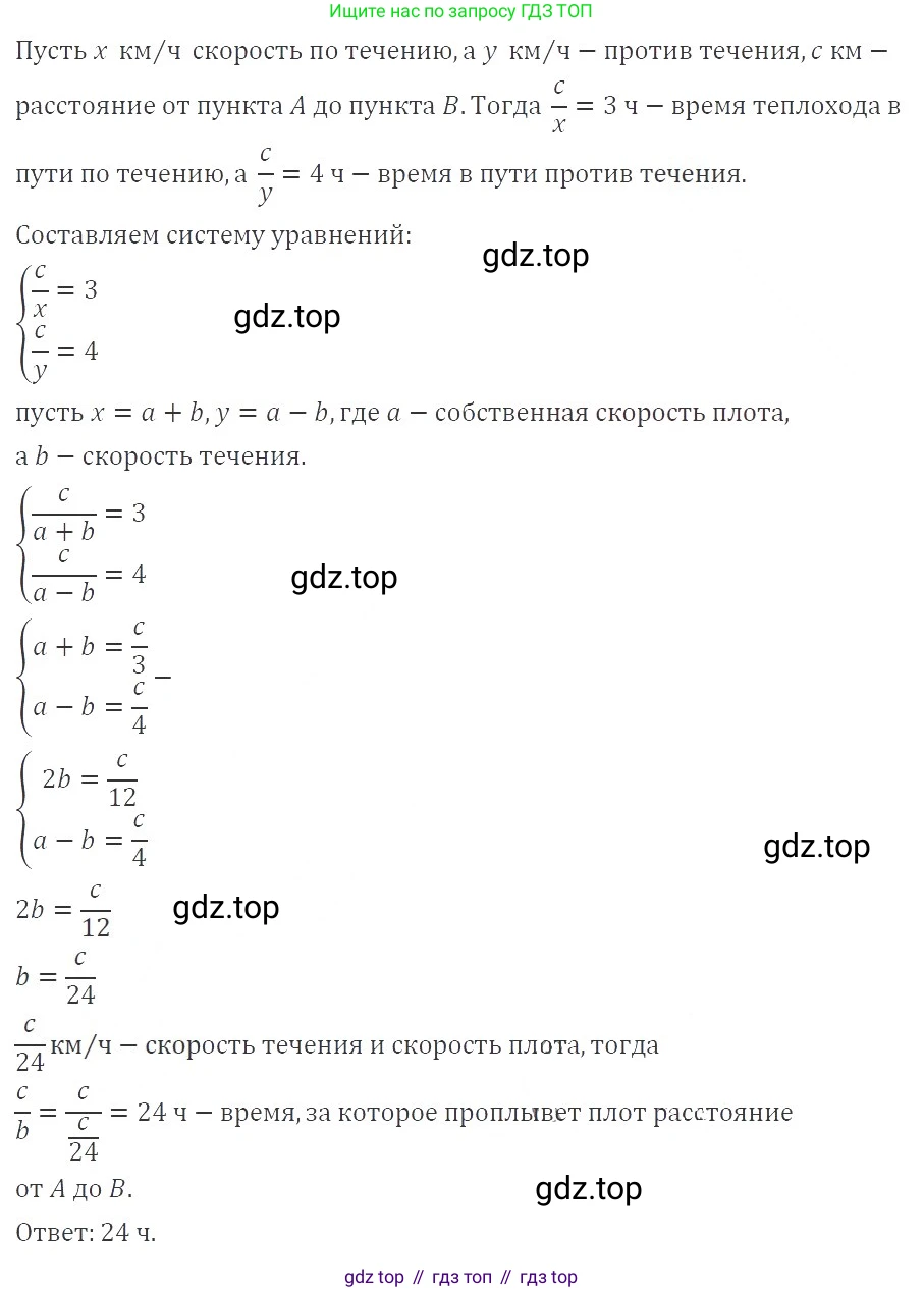 ГДЗ Алгебра, 9 класс Учебник, авторы: Мерзляк Аркадий Григорьевич, Полонский Виталий Борисович, Якир Михаил Семёнович, издательство Просвещение, Москва, 2019, голубого цвета, страница 145, номер 498, Решение 2