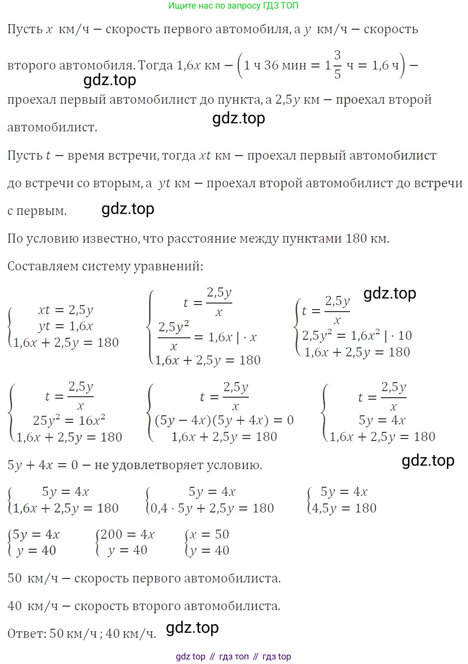 ГДЗ Алгебра, 9 класс Учебник, авторы: Мерзляк Аркадий Григорьевич, Полонский Виталий Борисович, Якир Михаил Семёнович, издательство Просвещение, Москва, 2019, голубого цвета, страница 145, номер 501, Решение 2