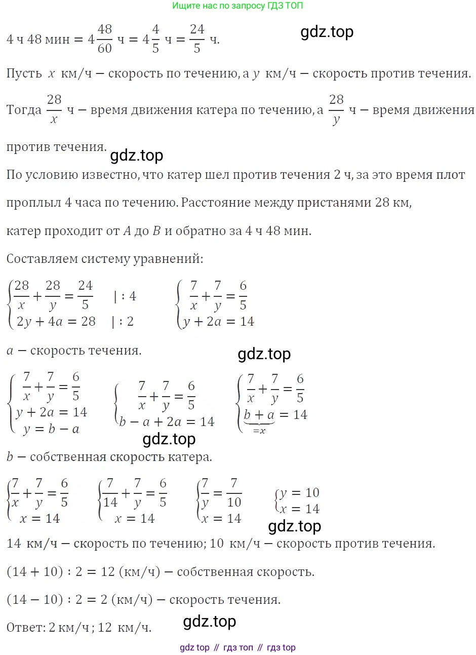 ГДЗ Алгебра, 9 класс Учебник, авторы: Мерзляк Аркадий Григорьевич, Полонский Виталий Борисович, Якир Михаил Семёнович, издательство Просвещение, Москва, 2019, голубого цвета, страница 145, номер 502, Решение 2