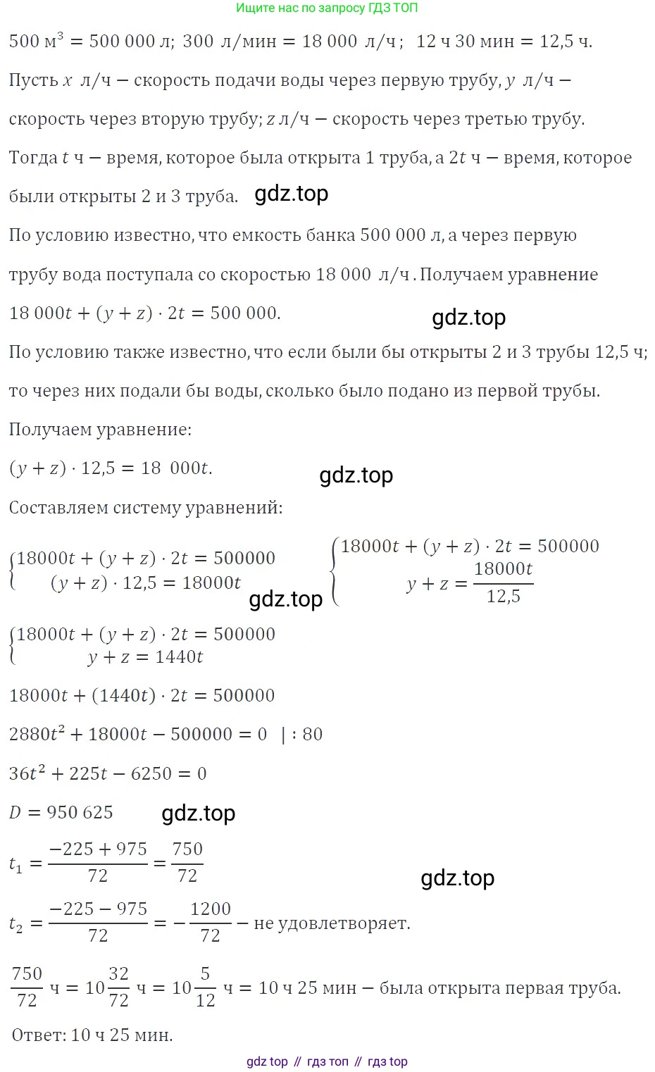 ГДЗ Алгебра, 9 класс Учебник, авторы: Мерзляк Аркадий Григорьевич, Полонский Виталий Борисович, Якир Михаил Семёнович, издательство Просвещение, Москва, 2019, голубого цвета, страница 145, номер 504, Решение 2