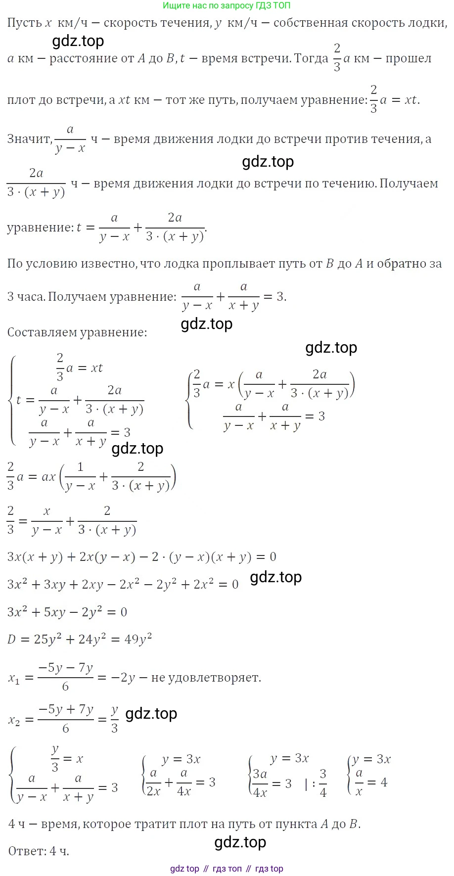 ГДЗ Алгебра, 9 класс Учебник, авторы: Мерзляк Аркадий Григорьевич, Полонский Виталий Борисович, Якир Михаил Семёнович, издательство Просвещение, Москва, 2019, голубого цвета, страница 146, номер 505, Решение 2