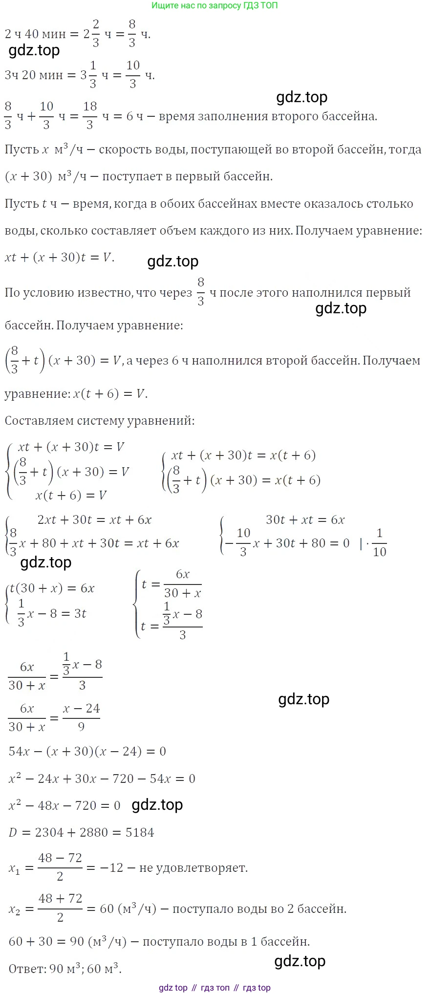 ГДЗ Алгебра, 9 класс Учебник, авторы: Мерзляк Аркадий Григорьевич, Полонский Виталий Борисович, Якир Михаил Семёнович, издательство Просвещение, Москва, 2019, голубого цвета, страница 146, номер 506, Решение 2