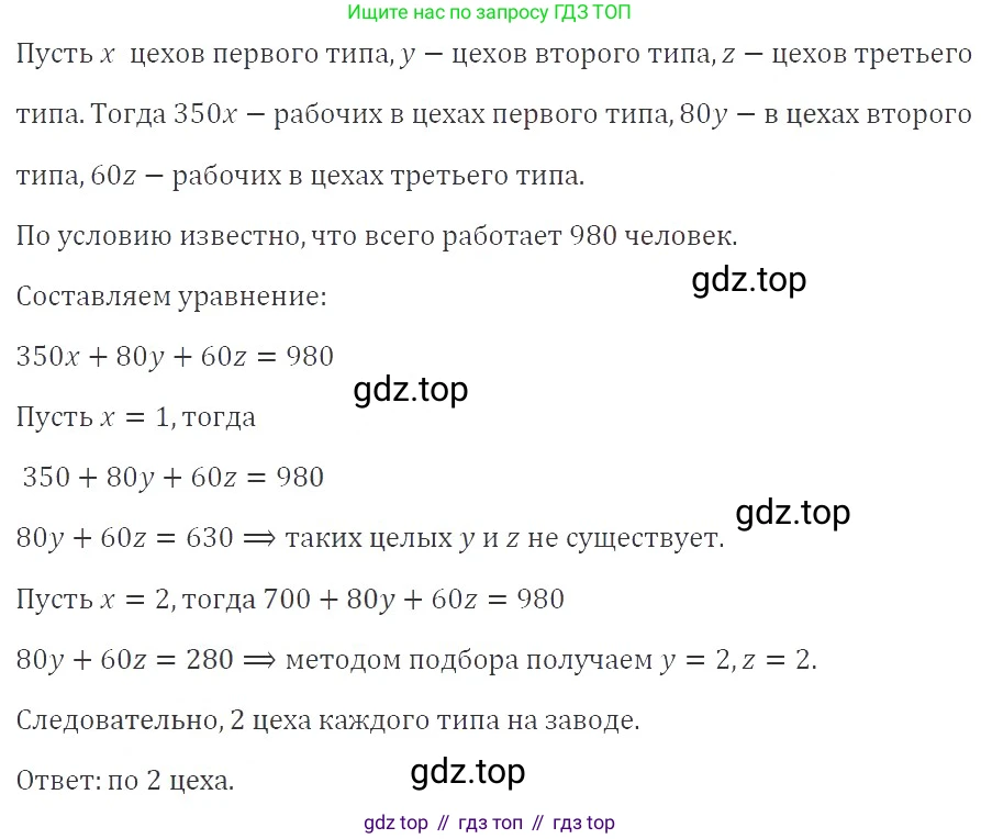 ГДЗ Алгебра, 9 класс Учебник, авторы: Мерзляк Аркадий Григорьевич, Полонский Виталий Борисович, Якир Михаил Семёнович, издательство Просвещение, Москва, 2019, голубого цвета, страница 146, номер 512, Решение 2