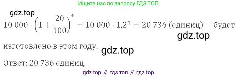 ГДЗ Алгебра, 9 класс Учебник, авторы: Мерзляк Аркадий Григорьевич, Полонский Виталий Борисович, Якир Михаил Семёнович, издательство Просвещение, Москва, 2019, голубого цвета, страница 149, номер 524, Решение 2