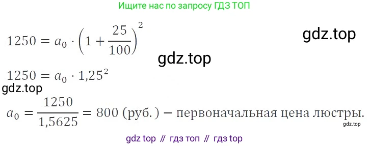 ГДЗ Алгебра, 9 класс Учебник, авторы: Мерзляк Аркадий Григорьевич, Полонский Виталий Борисович, Якир Михаил Семёнович, издательство Просвещение, Москва, 2019, голубого цвета, страница 149, номер 526, Решение 2