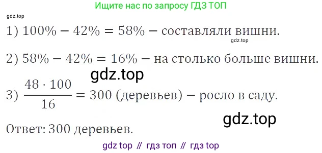 ГДЗ Алгебра, 9 класс Учебник, авторы: Мерзляк Аркадий Григорьевич, Полонский Виталий Борисович, Якир Михаил Семёнович, издательство Просвещение, Москва, 2019, голубого цвета, страница 150, номер 531, Решение 2