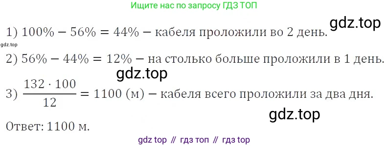 ГДЗ Алгебра, 9 класс Учебник, авторы: Мерзляк Аркадий Григорьевич, Полонский Виталий Борисович, Якир Михаил Семёнович, издательство Просвещение, Москва, 2019, голубого цвета, страница 150, номер 532, Решение 2