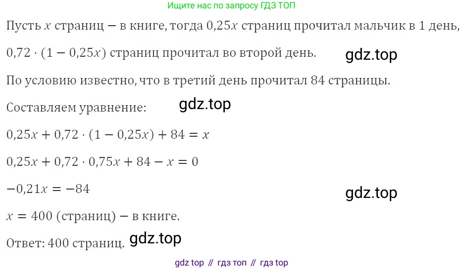 ГДЗ Алгебра, 9 класс Учебник, авторы: Мерзляк Аркадий Григорьевич, Полонский Виталий Борисович, Якир Михаил Семёнович, издательство Просвещение, Москва, 2019, голубого цвета, страница 150, номер 533, Решение 2