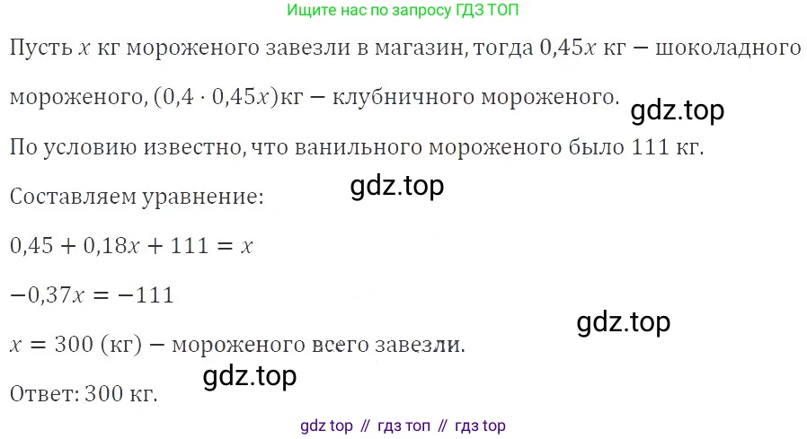 ГДЗ Алгебра, 9 класс Учебник, авторы: Мерзляк Аркадий Григорьевич, Полонский Виталий Борисович, Якир Михаил Семёнович, издательство Просвещение, Москва, 2019, голубого цвета, страница 150, номер 534, Решение 2