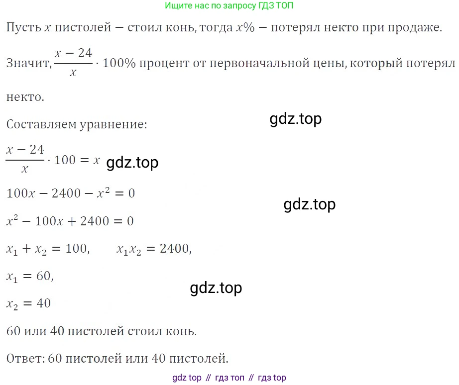 ГДЗ Алгебра, 9 класс Учебник, авторы: Мерзляк Аркадий Григорьевич, Полонский Виталий Борисович, Якир Михаил Семёнович, издательство Просвещение, Москва, 2019, голубого цвета, страница 150, номер 536, Решение 2