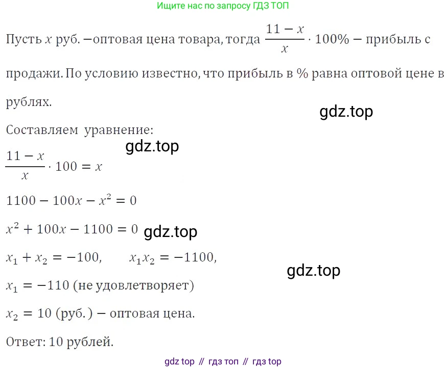 ГДЗ Алгебра, 9 класс Учебник, авторы: Мерзляк Аркадий Григорьевич, Полонский Виталий Борисович, Якир Михаил Семёнович, издательство Просвещение, Москва, 2019, голубого цвета, страница 150, номер 537, Решение 2