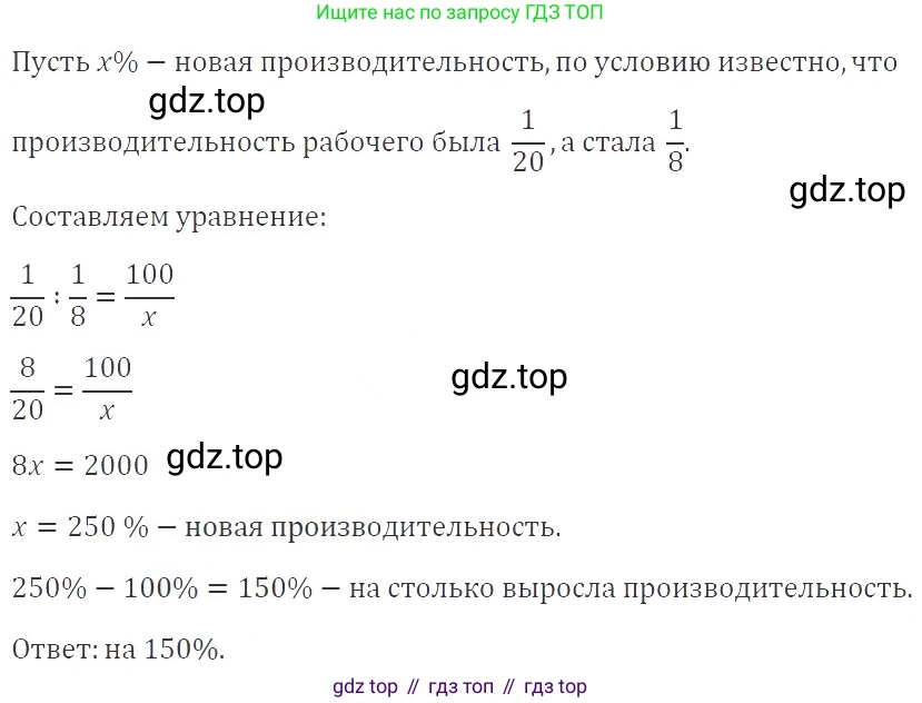 ГДЗ Алгебра, 9 класс Учебник, авторы: Мерзляк Аркадий Григорьевич, Полонский Виталий Борисович, Якир Михаил Семёнович, издательство Просвещение, Москва, 2019, голубого цвета, страница 150, номер 538, Решение 2