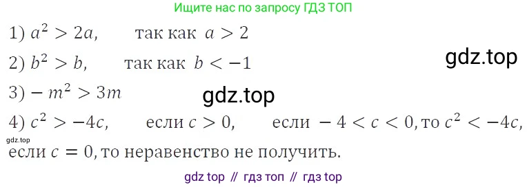 ГДЗ Алгебра, 9 класс Учебник, авторы: Мерзляк Аркадий Григорьевич, Полонский Виталий Борисович, Якир Михаил Семёнович, издательство Просвещение, Москва, 2019, голубого цвета, страница 16, номер 54, Решение 2