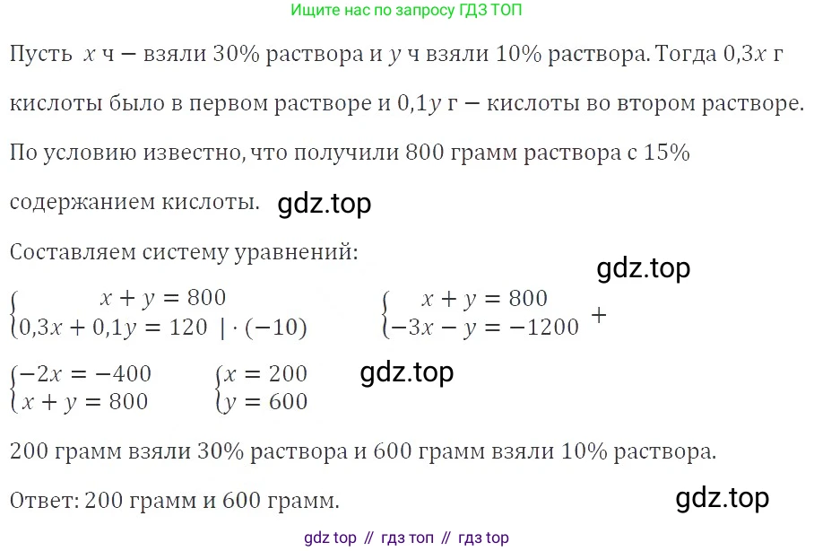 ГДЗ Алгебра, 9 класс Учебник, авторы: Мерзляк Аркадий Григорьевич, Полонский Виталий Борисович, Якир Михаил Семёнович, издательство Просвещение, Москва, 2019, голубого цвета, страница 151, номер 540, Решение 2