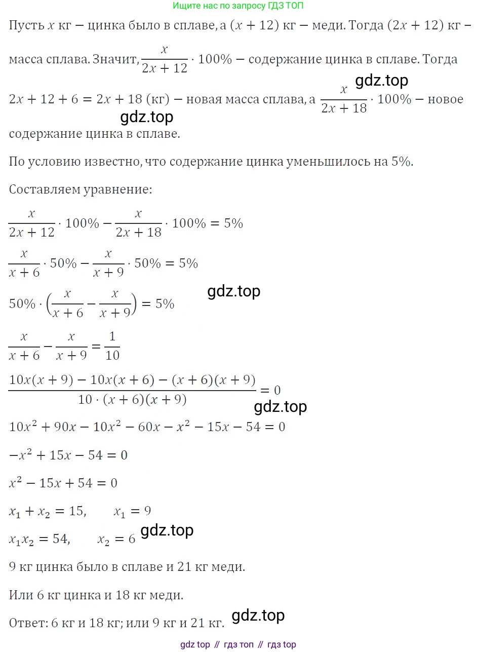 ГДЗ Алгебра, 9 класс Учебник, авторы: Мерзляк Аркадий Григорьевич, Полонский Виталий Борисович, Якир Михаил Семёнович, издательство Просвещение, Москва, 2019, голубого цвета, страница 151, номер 546, Решение 2