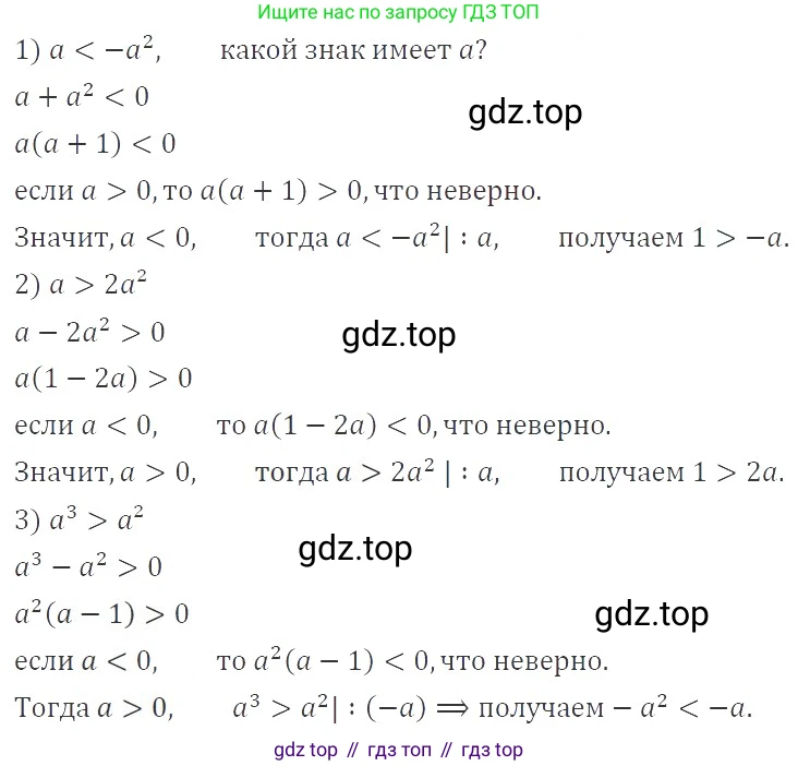 ГДЗ Алгебра, 9 класс Учебник, авторы: Мерзляк Аркадий Григорьевич, Полонский Виталий Борисович, Якир Михаил Семёнович, издательство Просвещение, Москва, 2019, голубого цвета, страница 16, номер 55, Решение 2